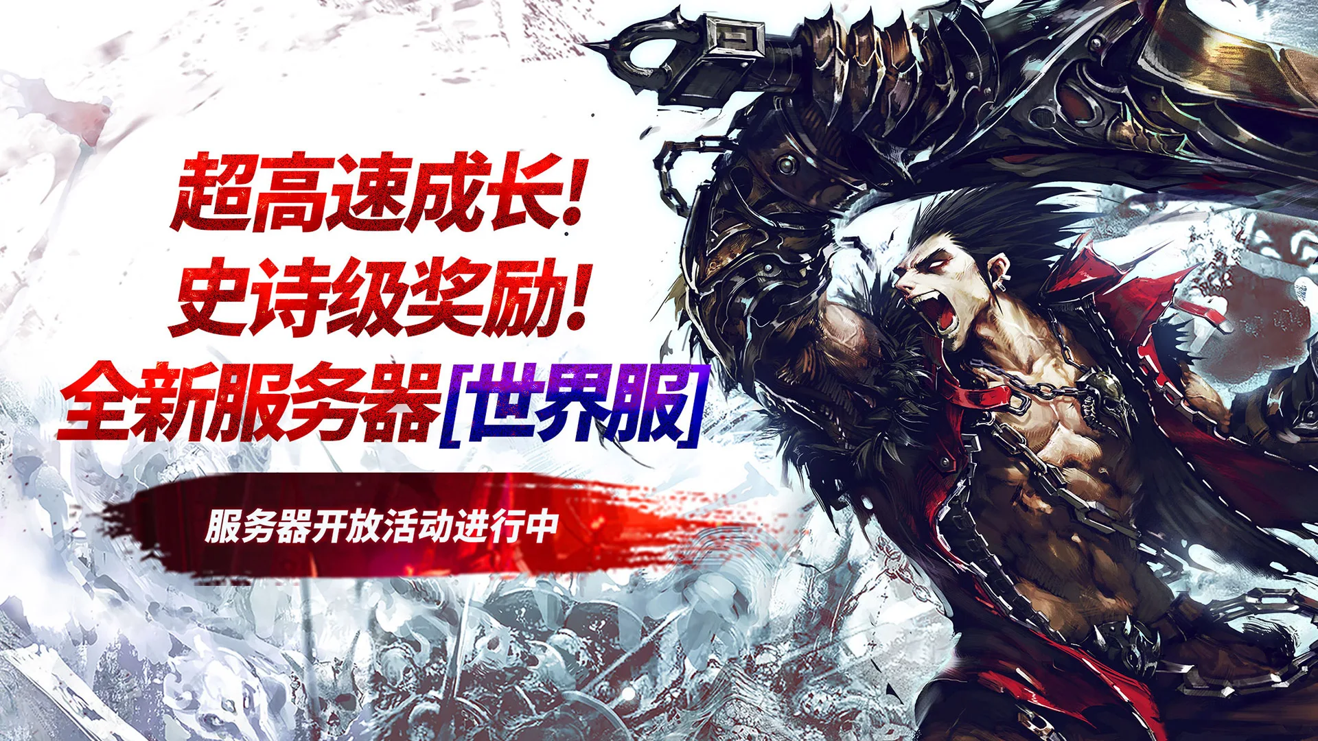 疾风之刃国际服(5)