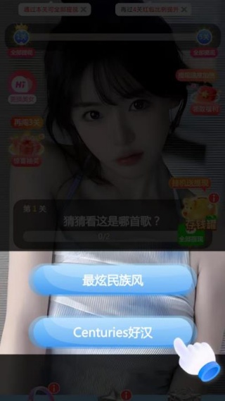 亿起猜个歌赚钱游戏下载