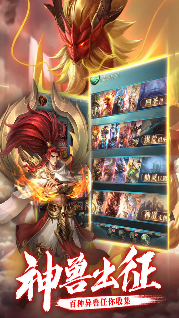 异界修真最新版(1)