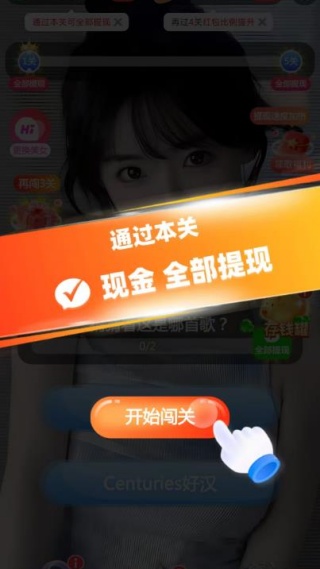 亿起猜个歌赚钱游戏下载