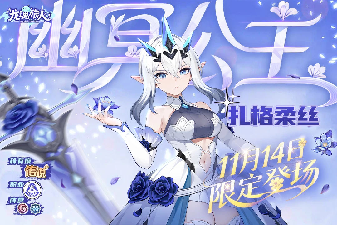 龙魂旅人0.1折版(1)