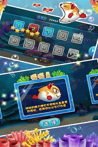大鱼吃小鱼2中文版(3)