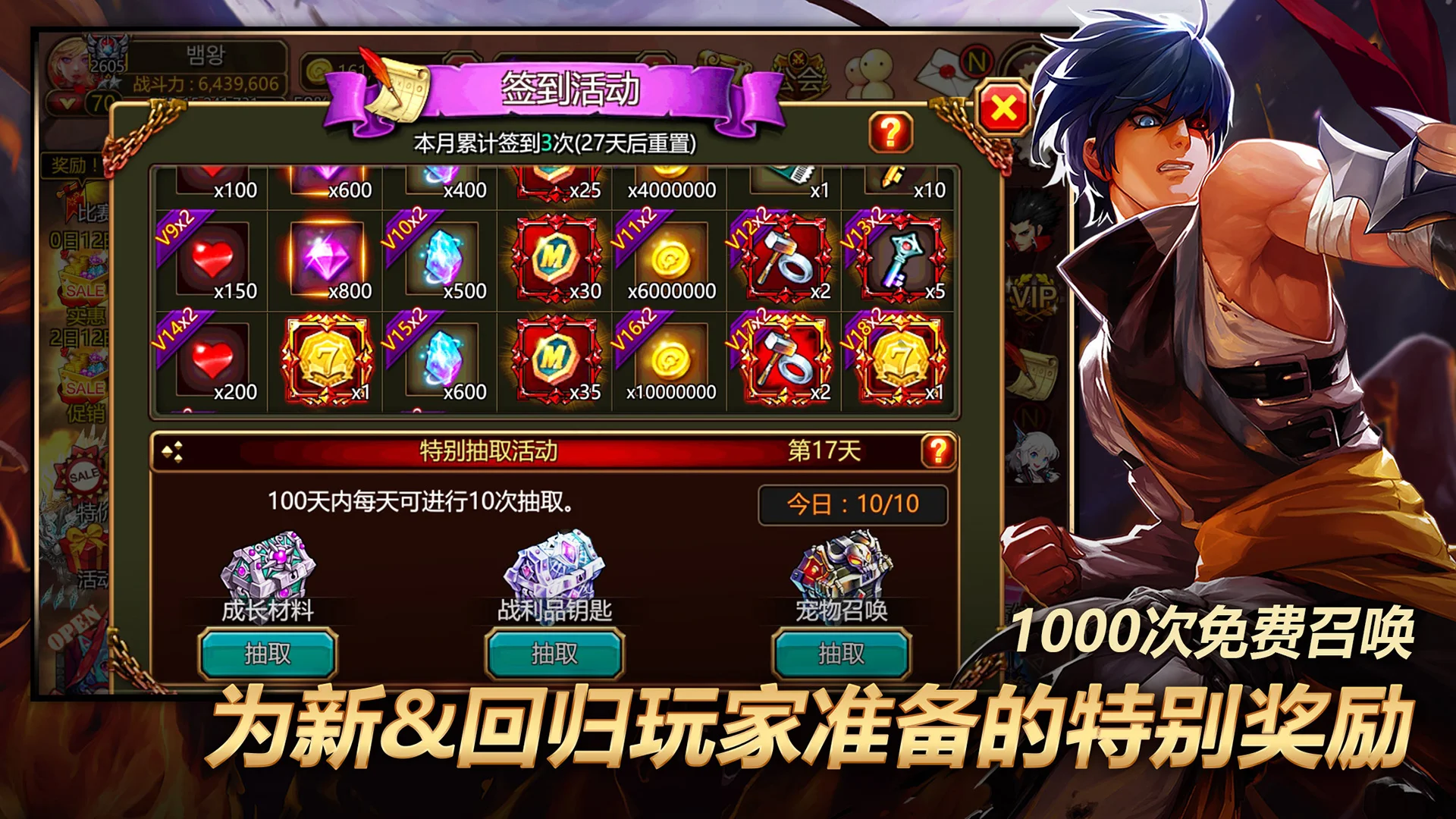 疾风之刃国际服(2)