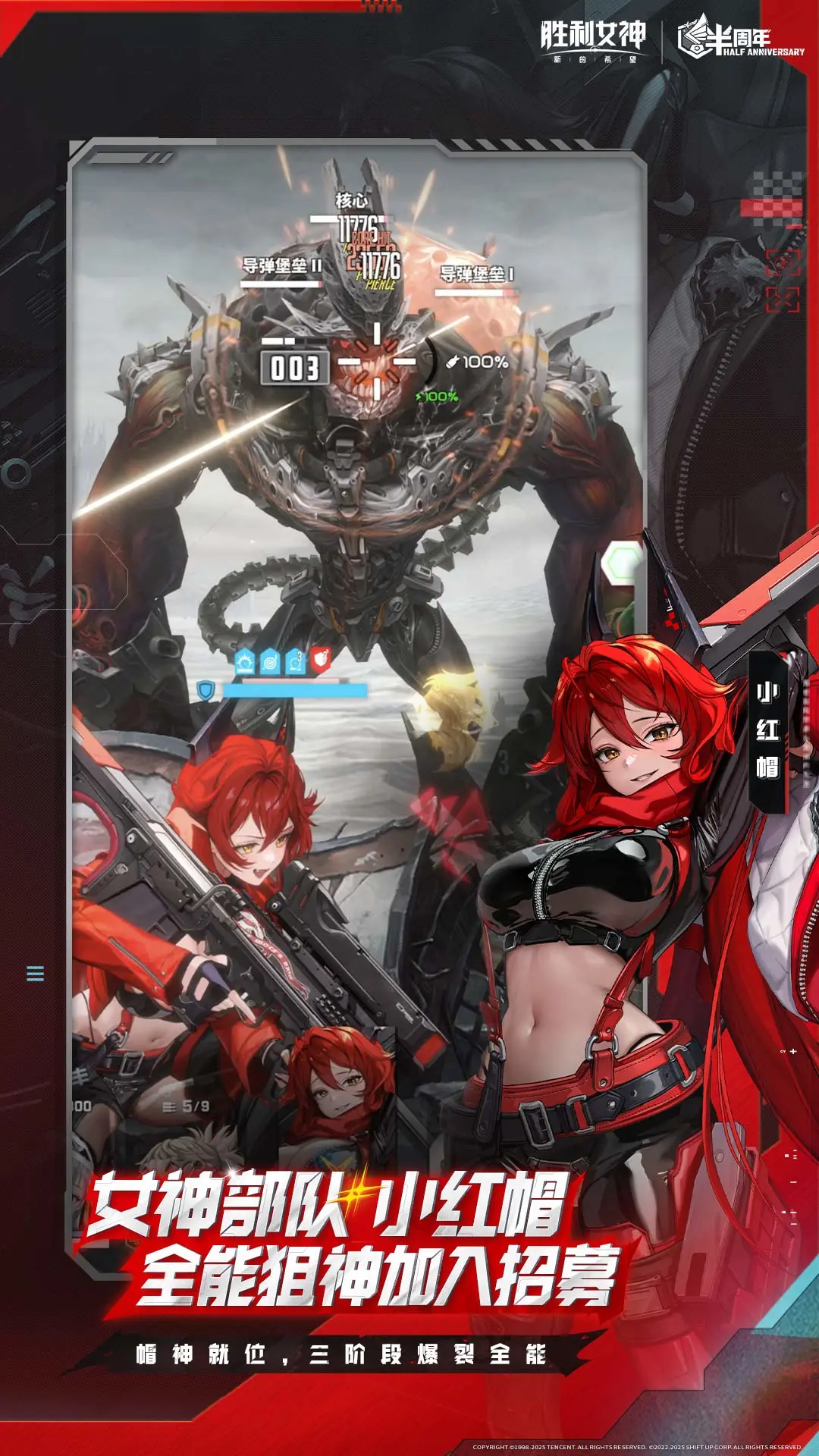 胜利女神新的希望国际服(3)