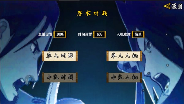 像素火影次世代鹰佐版