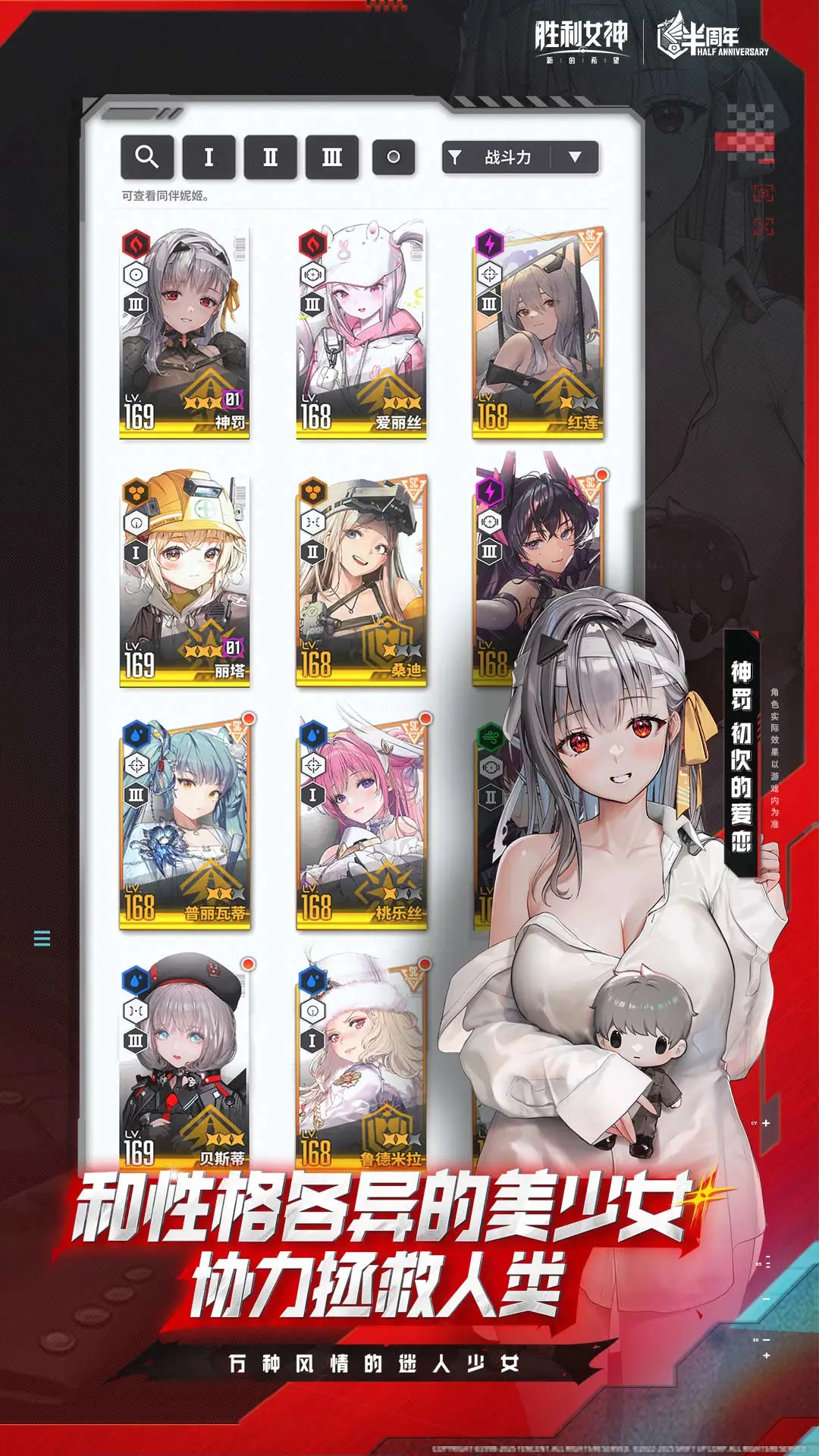 胜利女神新的希望国际服(1)