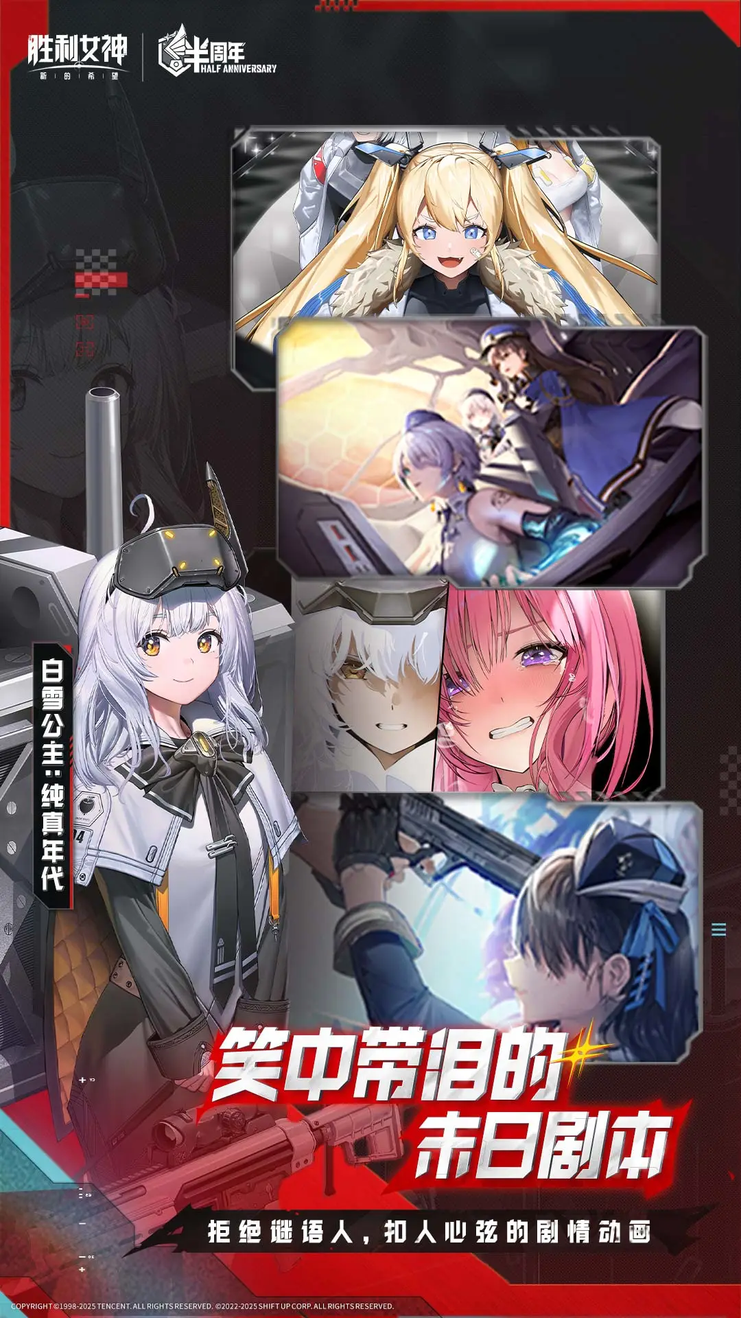 胜利女神新的希望国际服(2)