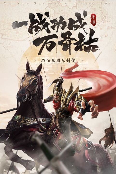 止戈之战手机版