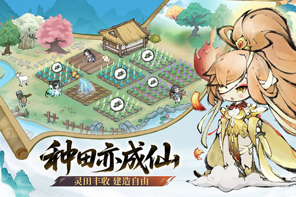 最强祖师手机版(3)