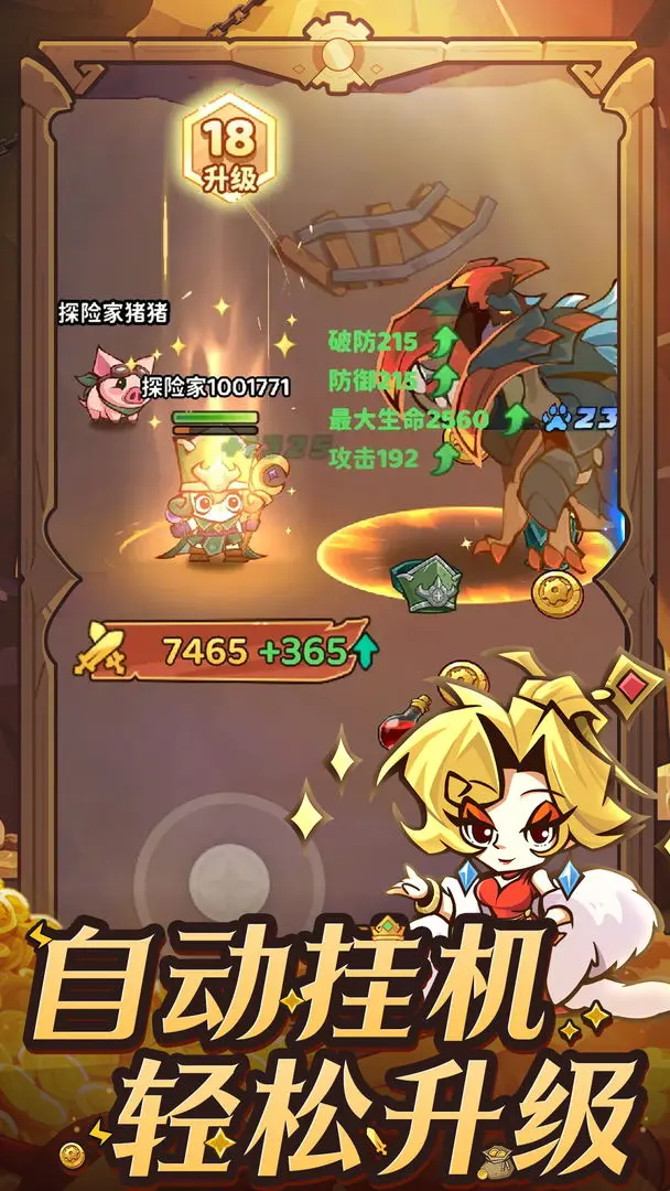 探险家联盟0.1折(4)