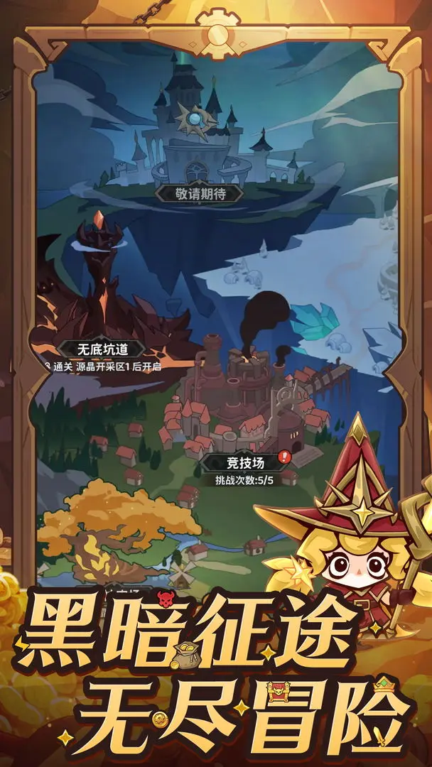 探险家联盟0.1折(3)