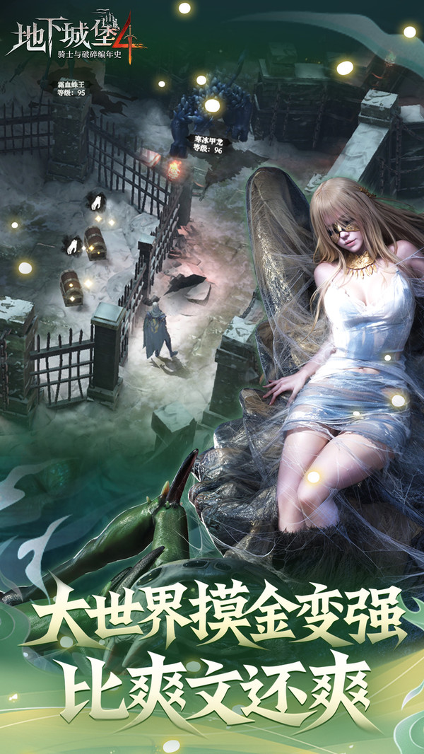 地下城堡4骑士与破碎编年史最新版(3)