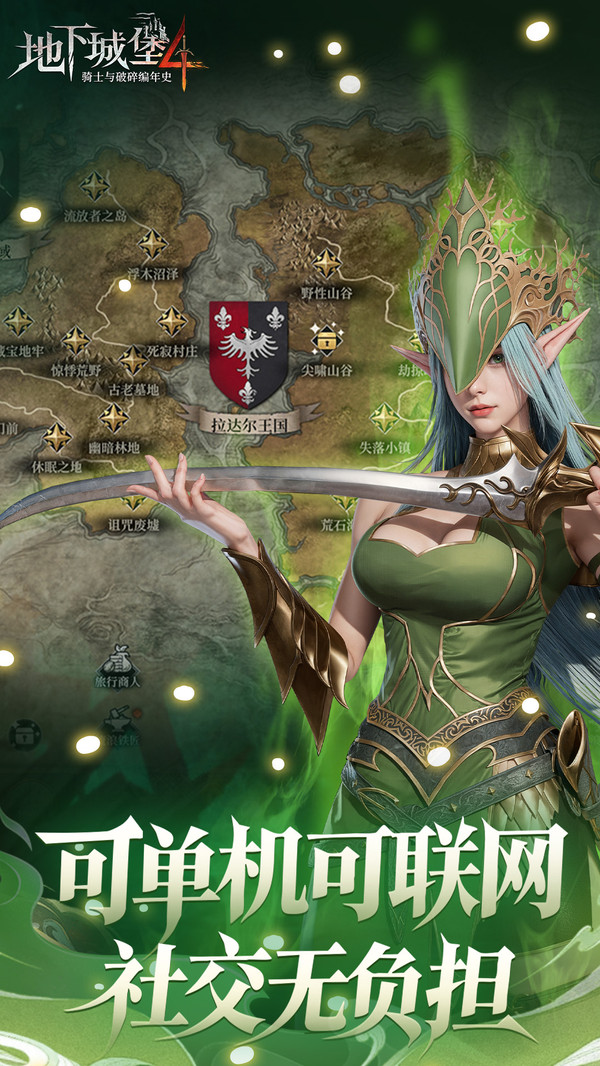 地下城堡4骑士与破碎编年史最新版(1)