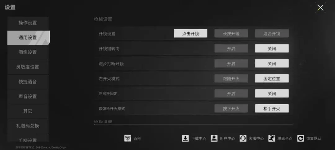 萤火突击官网版正版游戏下载