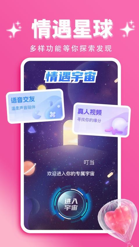 玫瑰缘交友APP官网版图2