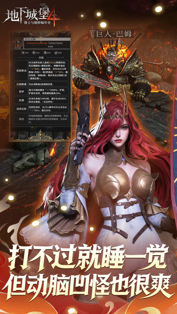 地下城堡4骑士与破碎编年史最新版(5)