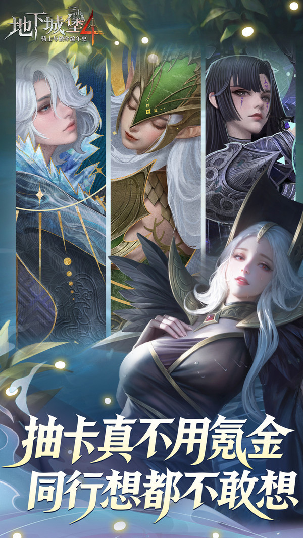 地下城堡4骑士与破碎编年史最新版(4)