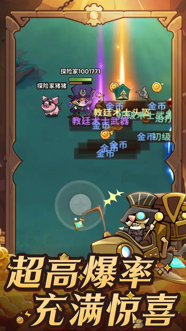 探险家联盟0.1折(1)