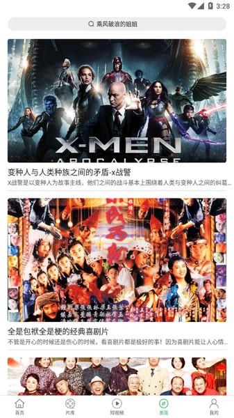 大象视频官方版图3