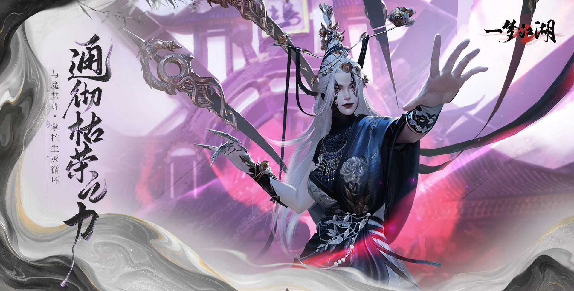 一梦江湖平行服(3)