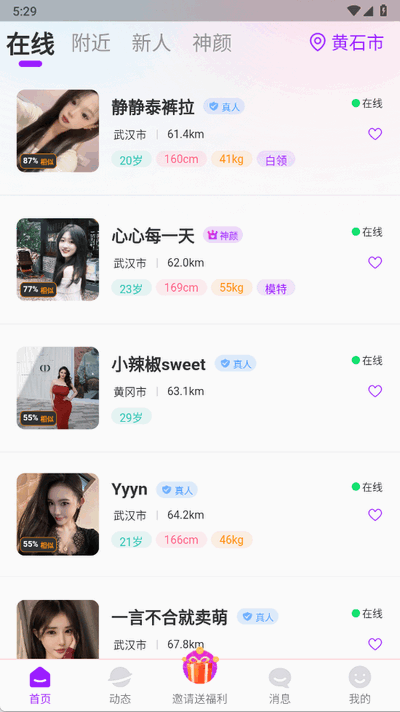 觅遇公园官网版图1