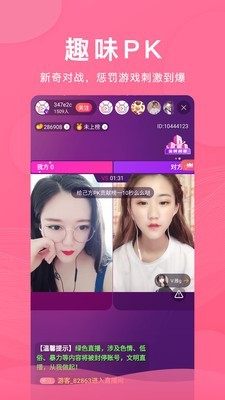 草莓直播新版图1