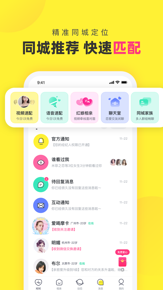 心甜APP正版图2