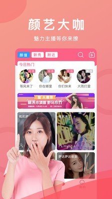 草莓直播新版图2