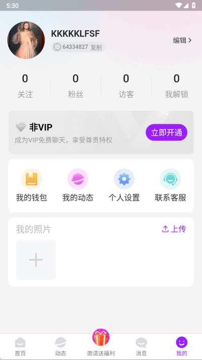 觅遇公园官网版图2