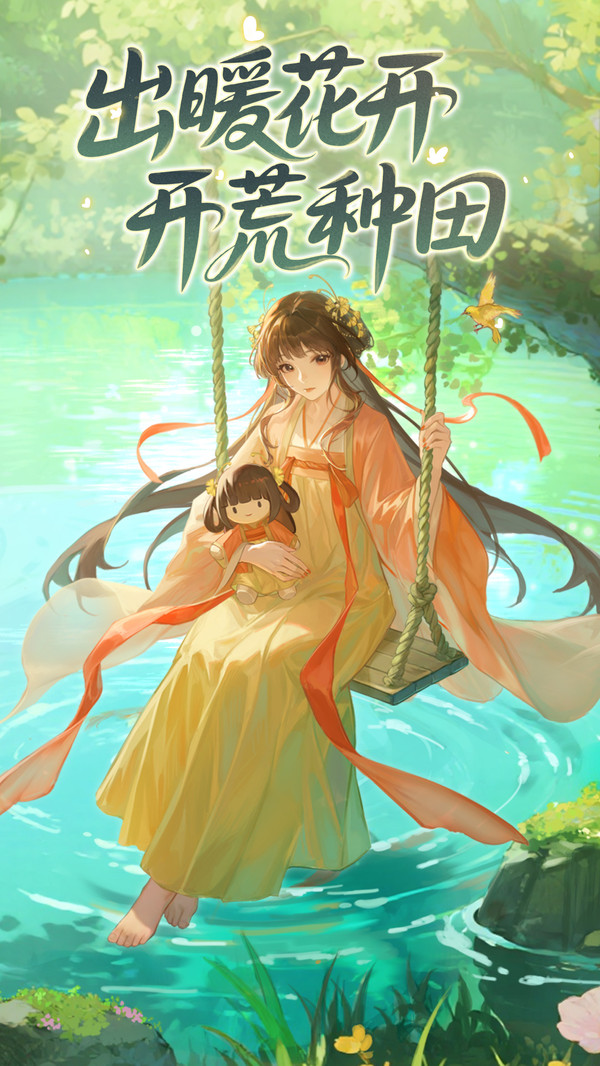 这城有良田城田服(2)