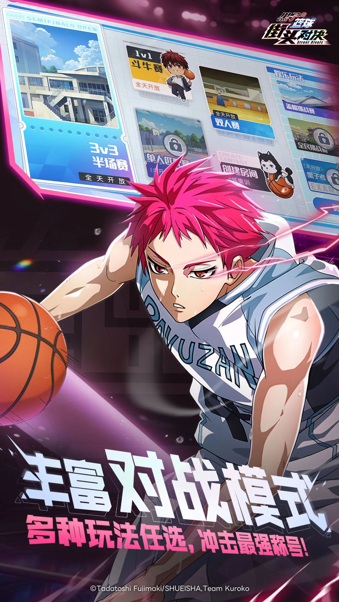 黑子的篮球街头对决台服(4)