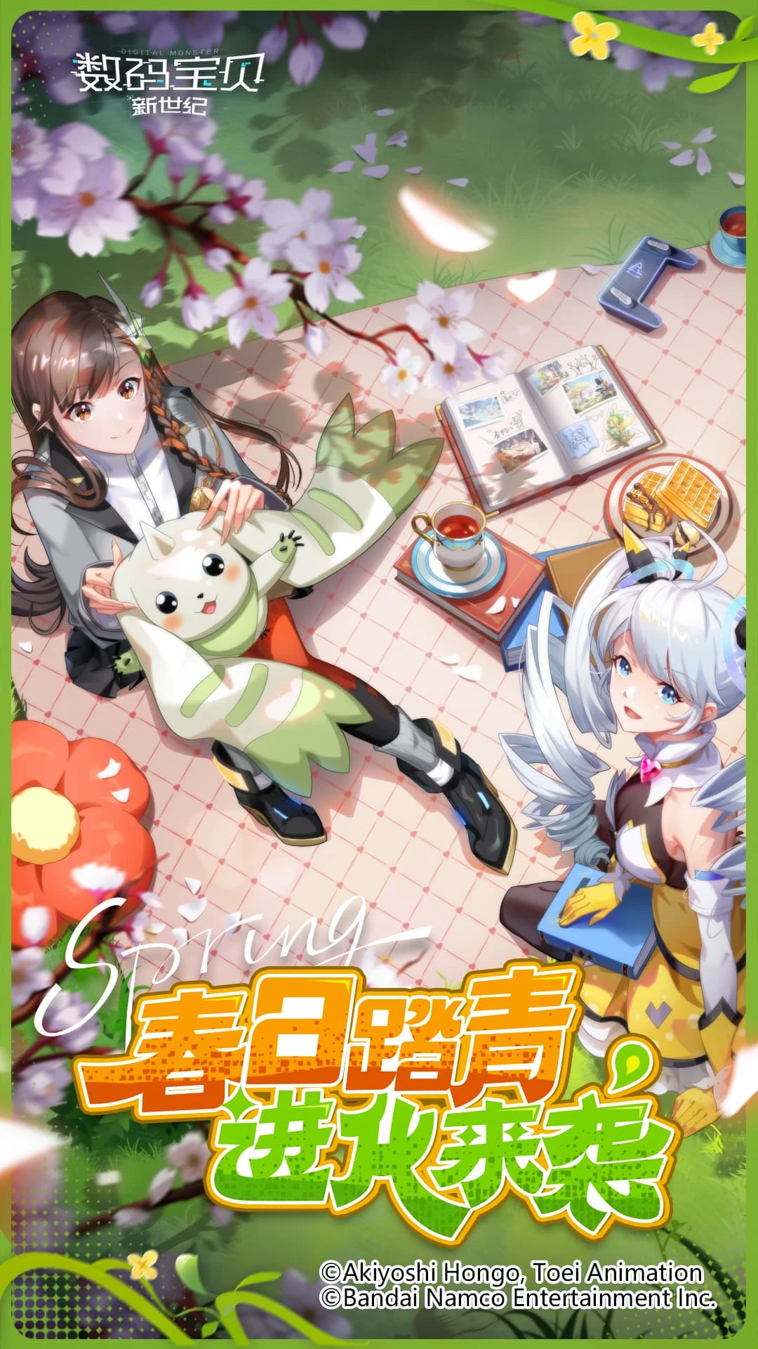 数码宝贝新世纪GM版(2)