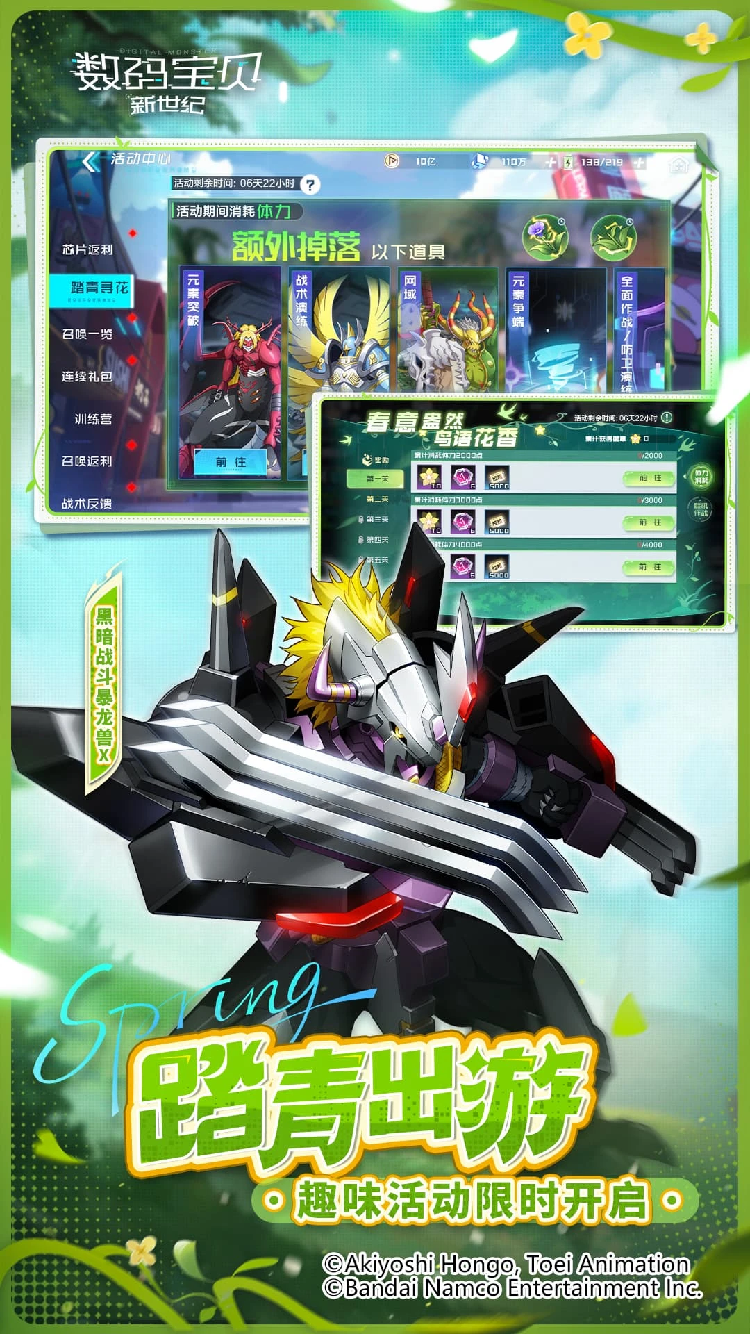 数码宝贝新世纪GM版(4)