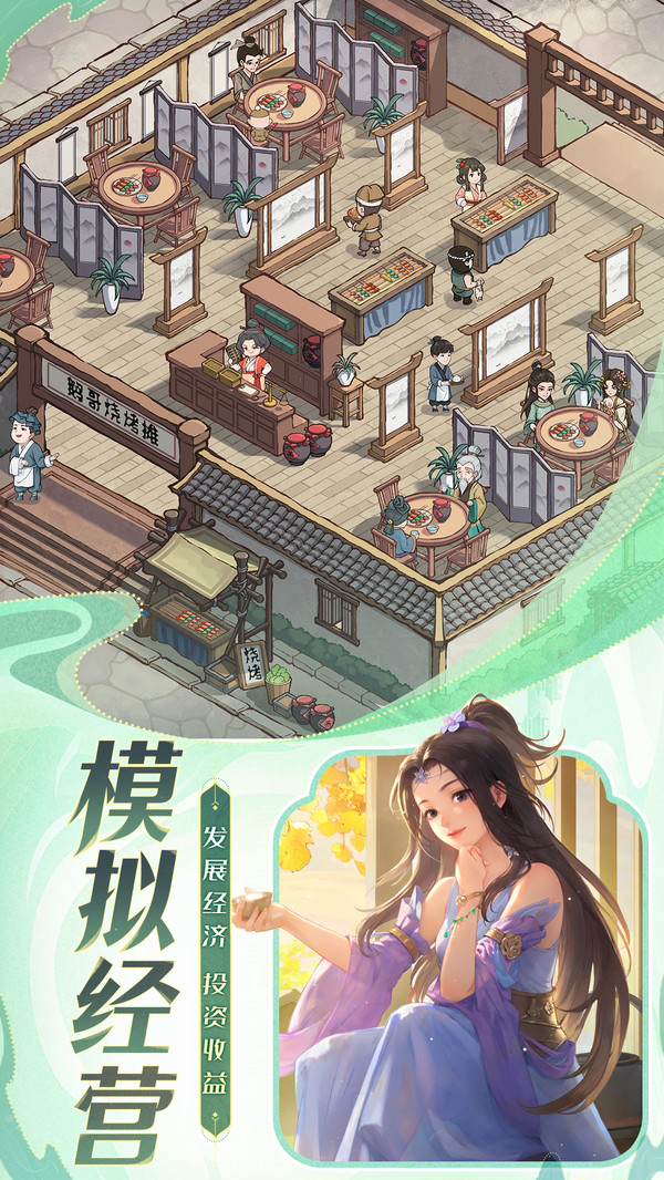 这城有良田城田服(5)