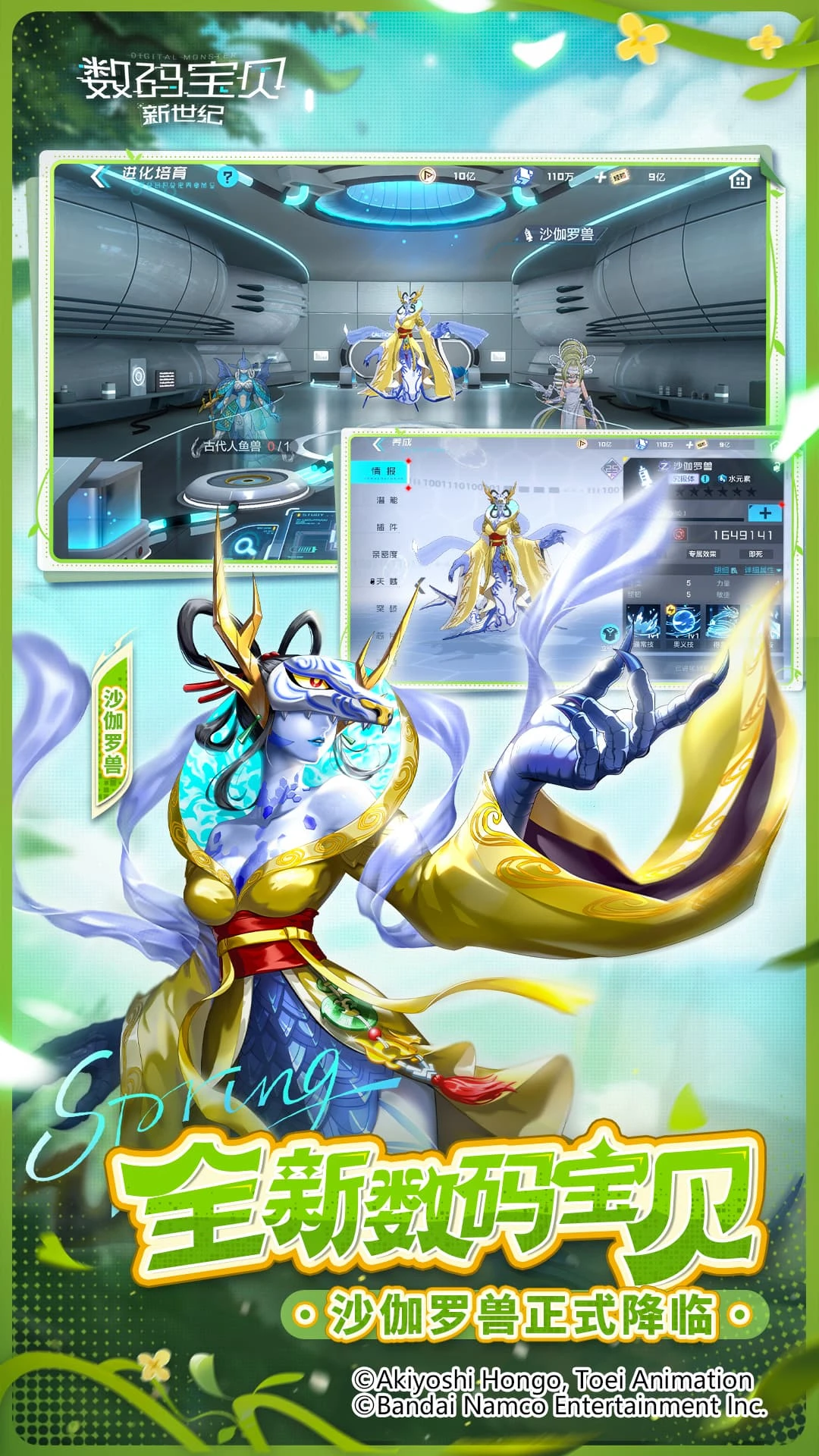 数码宝贝新世纪GM版(1)