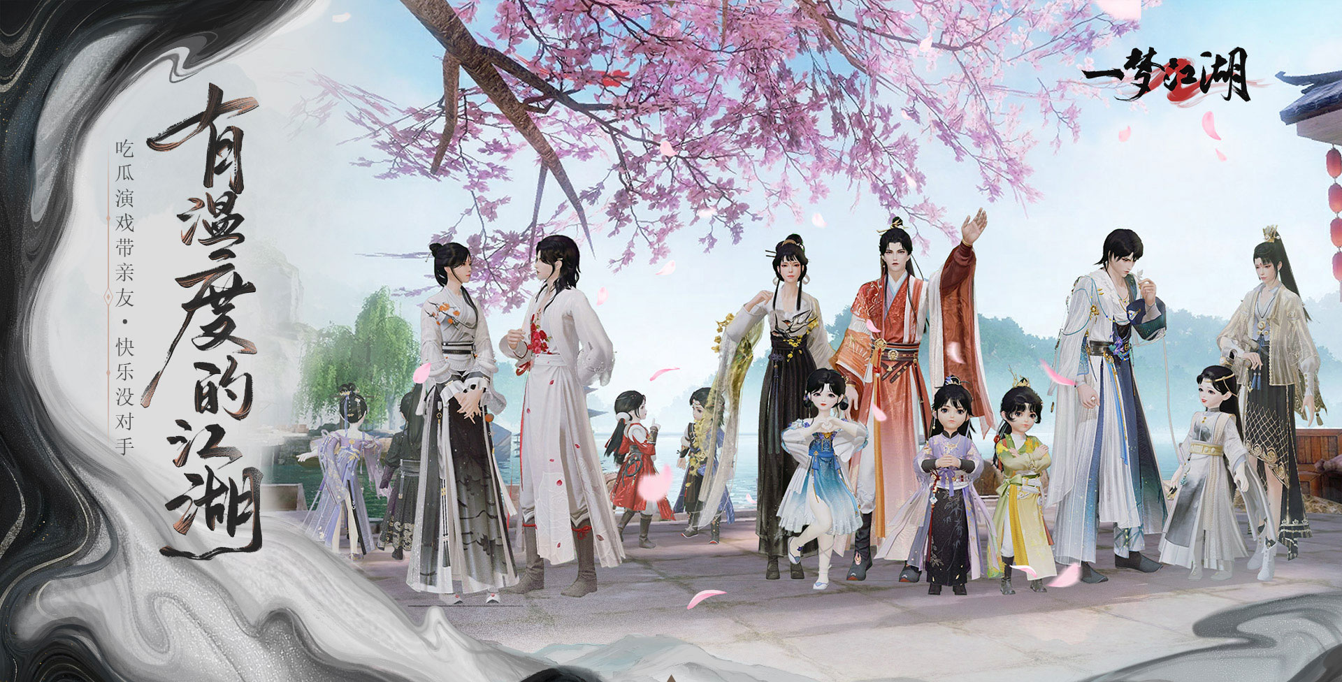 一梦江湖平行服(5)