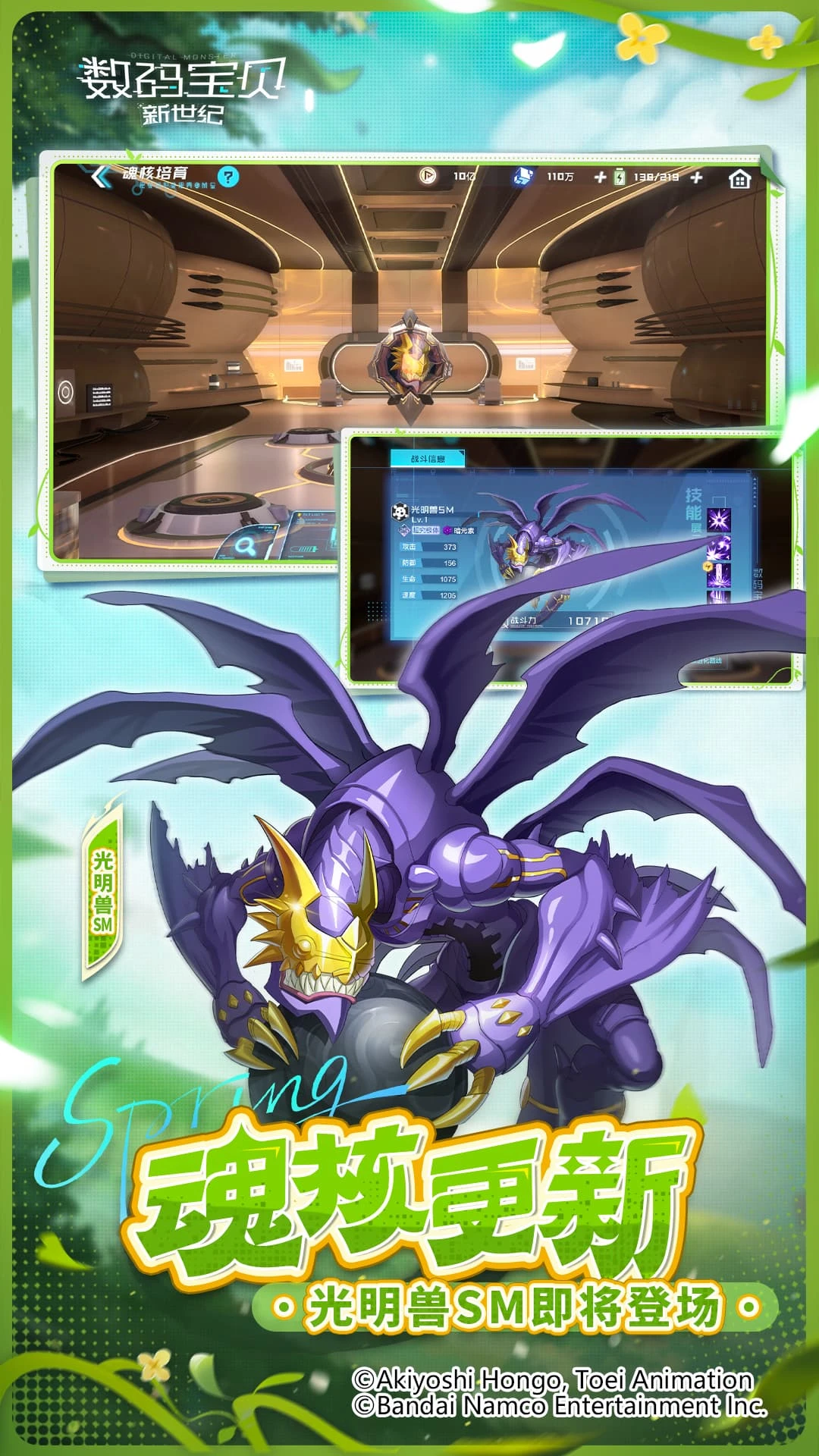 数码宝贝新世纪GM版(5)