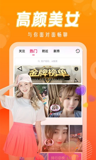 BABY直播官方版图2