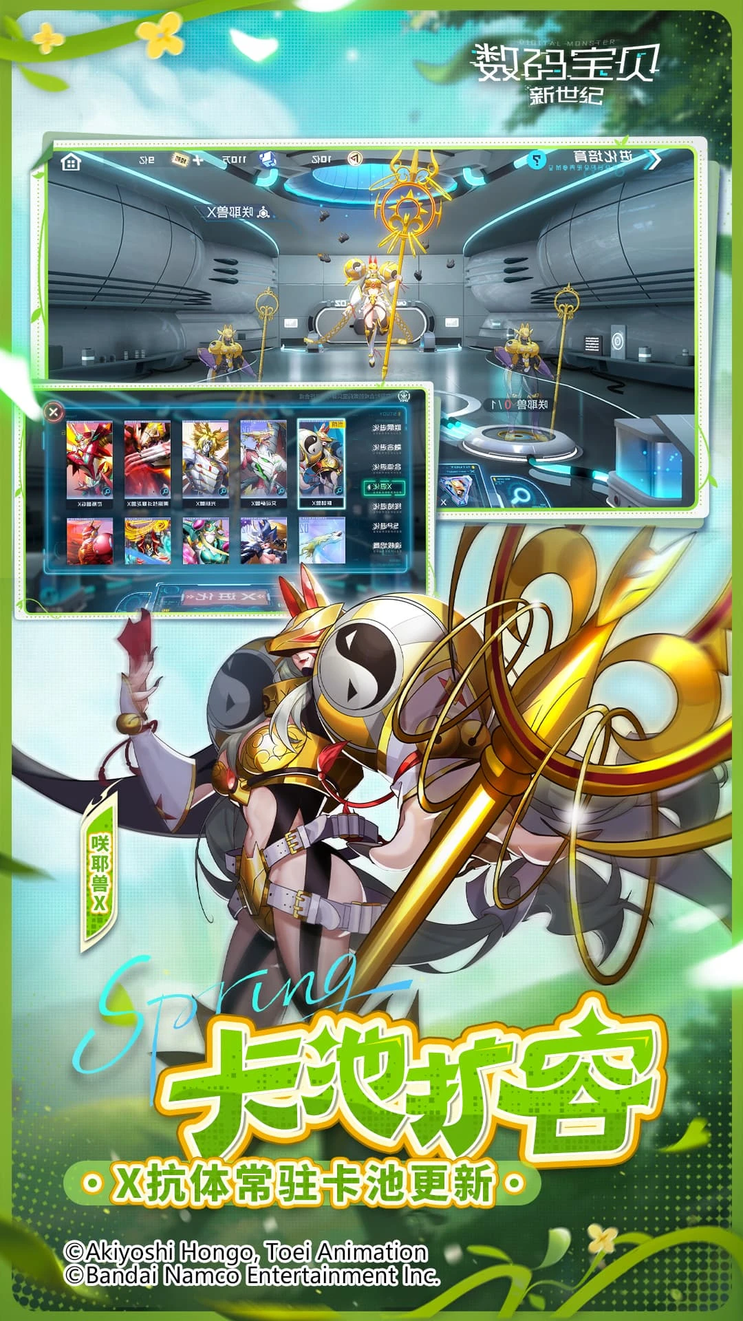 数码宝贝新世纪GM版(3)