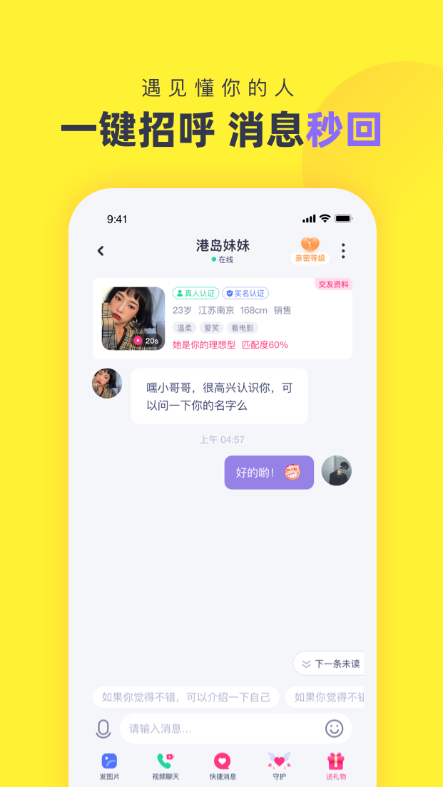 心甜APP正版图1