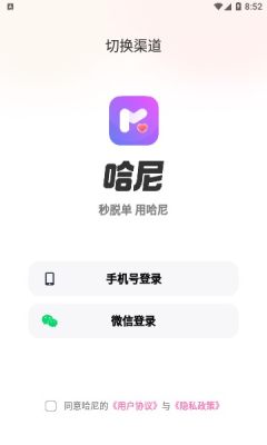 哈尼语音app最新版图3