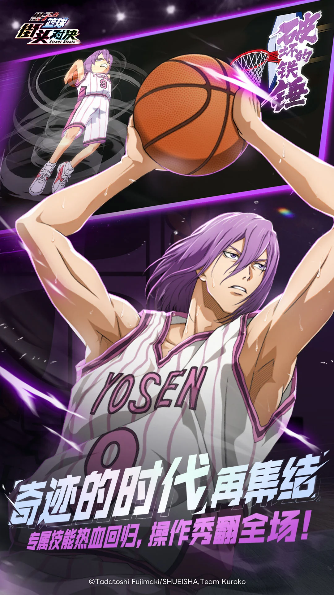 黑子的篮球街头对决台服(2)