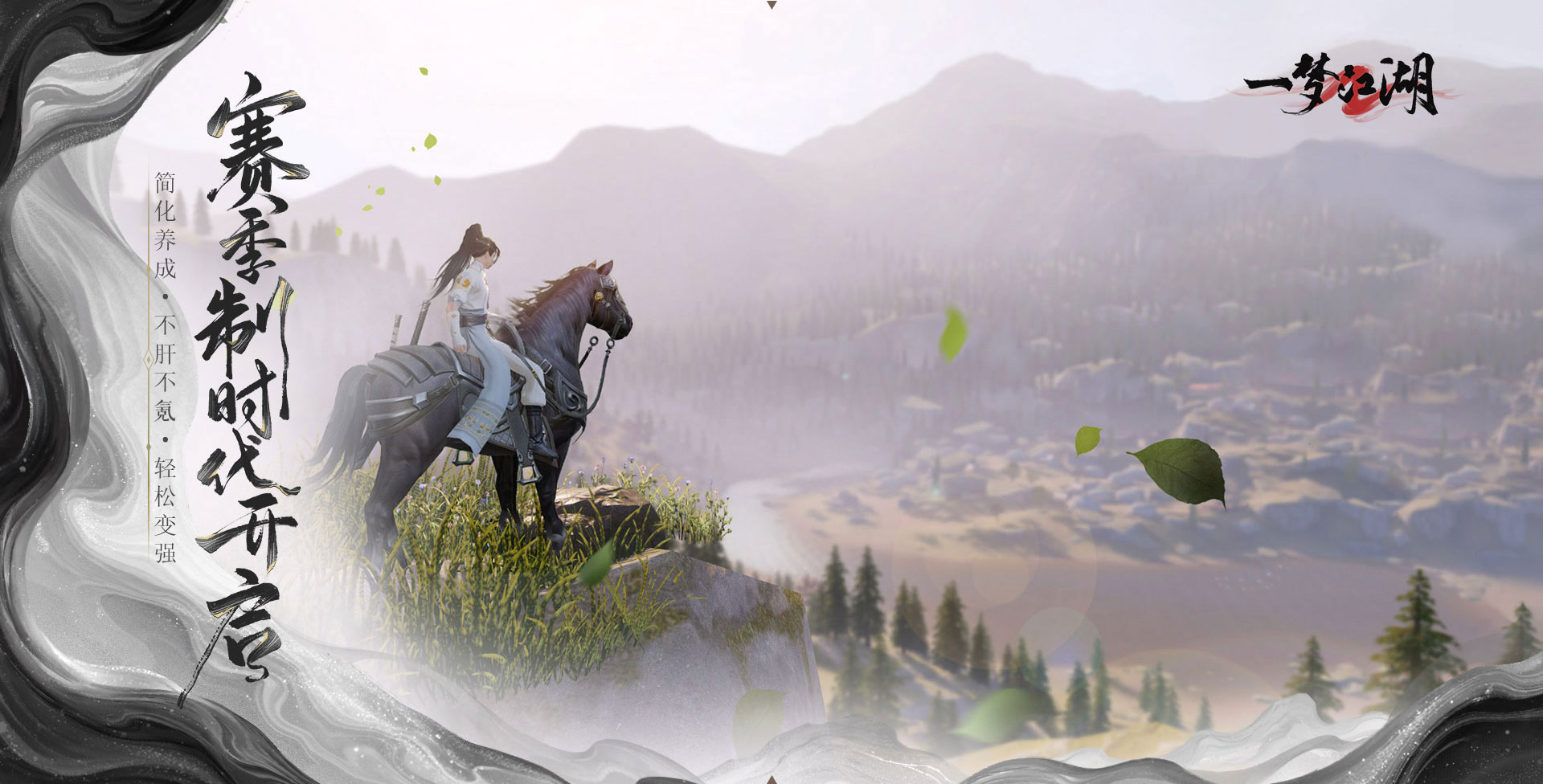 一梦江湖平行服(2)