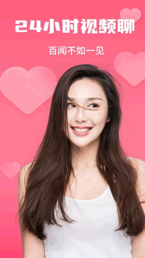 探花爱交友app老版本图3