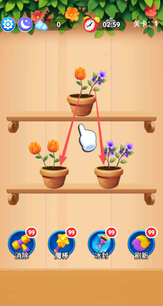 消花朵来富贵赚钱版下载