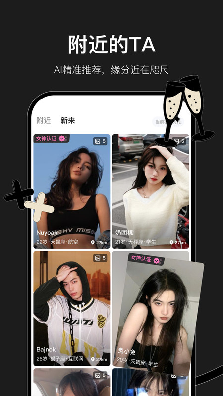 小时空交友安卓版图3