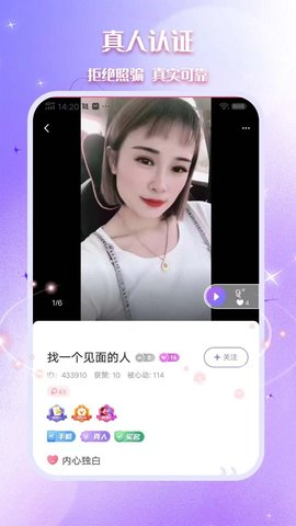 思恋交友app旧版图2