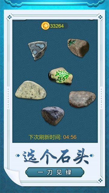 鉴宝达人游戏红包版下载