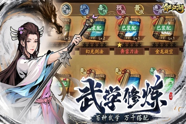 自在江湖0.1折版本(4)