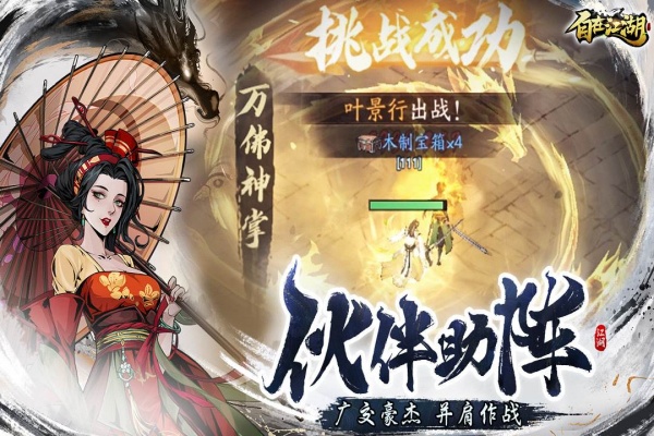 自在江湖0.1折版本(1)